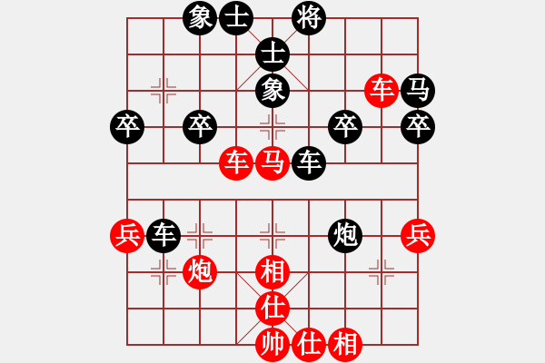 象棋棋譜圖片：猛虎(9星)-勝-qilihai(2弦) - 步數(shù)：40 