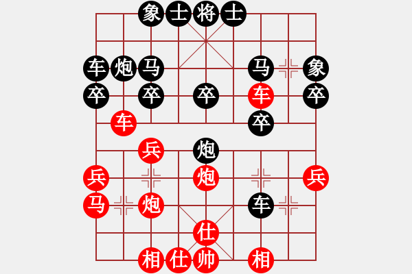 象棋棋譜圖片：強(qiáng)盜家族(1段)-勝-數(shù)眼淚過(guò)日(1段) - 步數(shù)：30 