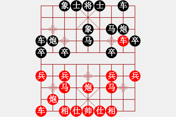 象棋棋譜圖片：深山老怪 -VS- 踏雪無(wú)痕 - 步數(shù)：20 