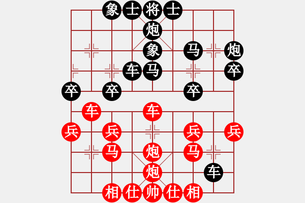 象棋棋譜圖片：深山老怪 -VS- 踏雪無(wú)痕 - 步數(shù)：30 