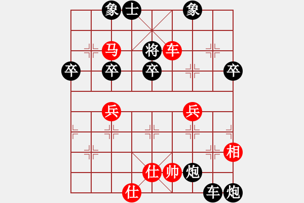 象棋棋譜圖片：星作棋子(3段)-勝-明年冠軍(4段) - 步數(shù)：55 