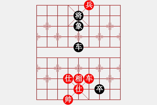 象棋棋譜圖片：雪銀狐(8段)-勝-開心弈棋(5段)仙人指路 - 步數(shù)：170 