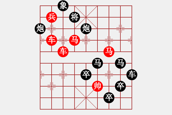 象棋棋譜圖片：字圖排局… 志在四方（106）… 孫達(dá)軍 - 步數(shù)：0 