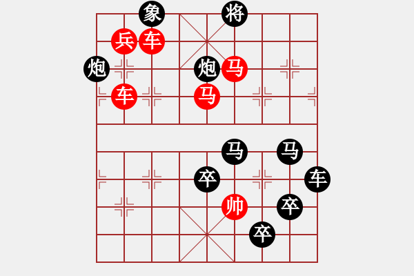 象棋棋譜圖片：字圖排局… 志在四方（106）… 孫達(dá)軍 - 步數(shù)：10 