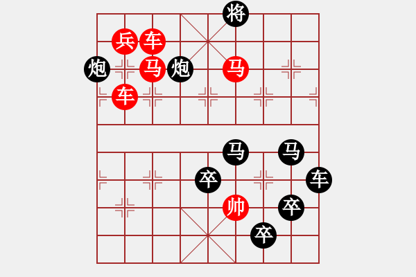 象棋棋譜圖片：字圖排局… 志在四方（106）… 孫達(dá)軍 - 步數(shù)：20 