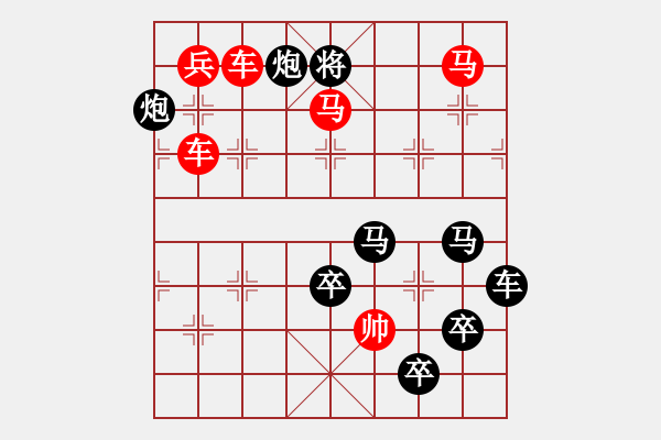 象棋棋譜圖片：字圖排局… 志在四方（106）… 孫達(dá)軍 - 步數(shù)：30 