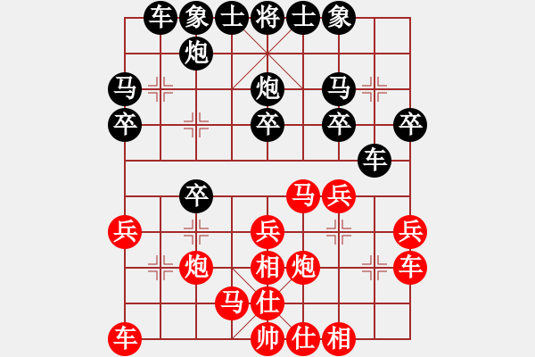 象棋棋譜圖片：專殺棋王庫(無極)-和-霸刀(風魔) - 步數(shù)：20 