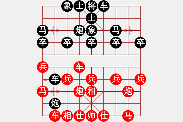 象棋棋譜圖片：仁智勇[1549760835] -VS- 低調(diào)華麗[-]02 - 步數(shù)：20 