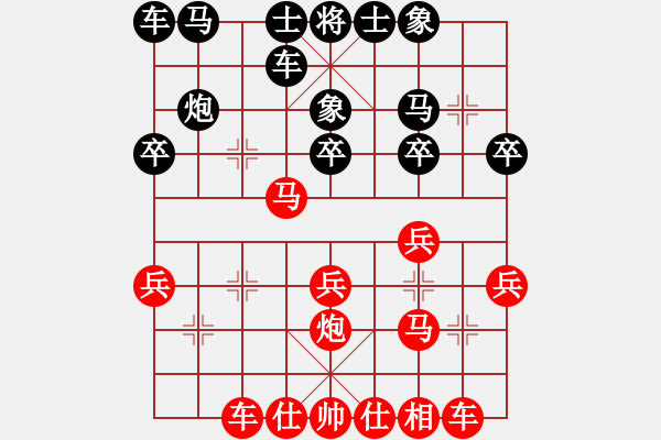 象棋棋譜圖片：‖棋家軍‖[474177218] -VS- 朋友[1017207090] - 步數(shù)：20 