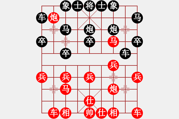 象棋棋譜圖片：紅右正馬黑左正馬兵三進一 - 步數(shù)：20 