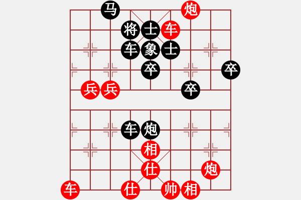 象棋棋譜圖片：專殺軟件(6段)-勝-榮華長考(7段) - 步數(shù)：70 