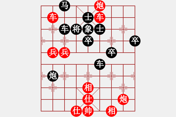 象棋棋譜圖片：專殺軟件(6段)-勝-榮華長考(7段) - 步數(shù)：80 