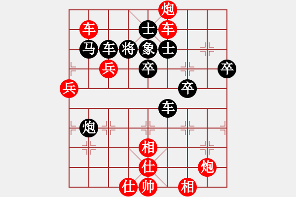 象棋棋譜圖片：專殺軟件(6段)-勝-榮華長考(7段) - 步數(shù)：83 