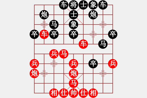 象棋棋譜圖片：棍子哥（神1-1）先負 wgp - 步數(shù)：30 