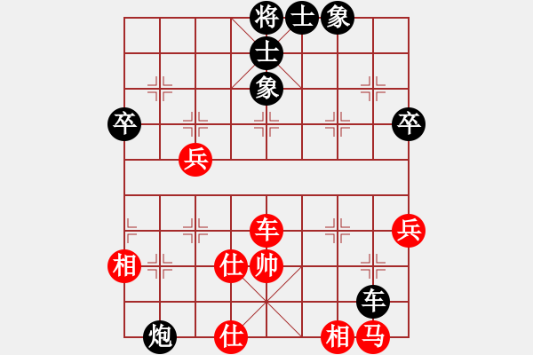 象棋棋譜圖片：梅娜先負(fù)靳玉硯 - 步數(shù)：66 