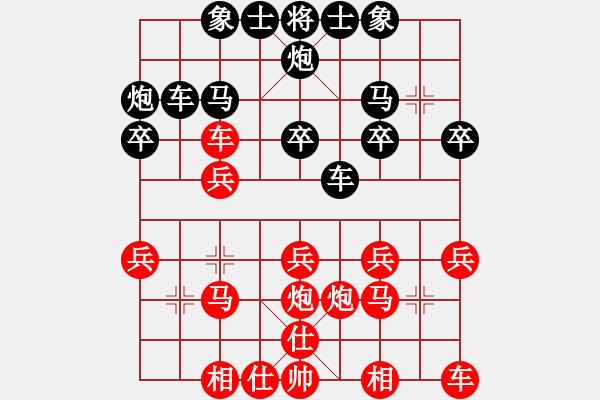 象棋棋譜圖片：平平淡淡(7段)-勝-名劍之天龍(6段) - 步數(shù)：20 