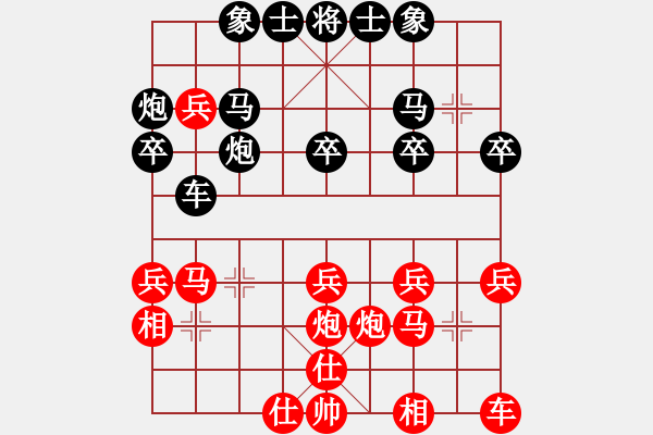 象棋棋譜圖片：平平淡淡(7段)-勝-名劍之天龍(6段) - 步數(shù)：40 