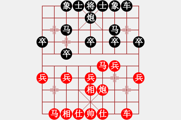 象棋棋譜圖片：forellec(7段)-負-喜歡玩玩(6段) - 步數(shù)：20 