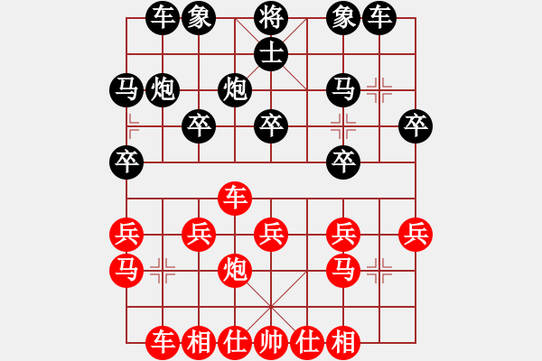 象棋棋譜圖片：過宮炮對過宮炮局 紡織 王鑫海 負(fù) 上海 孫勇征 - 步數(shù)：20 