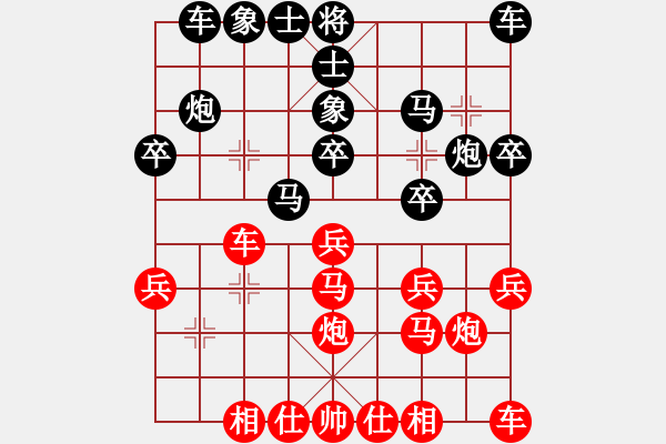 象棋棋譜圖片：南地球(5段)-負(fù)-鈣鈣鈣(8段) - 步數(shù)：20 