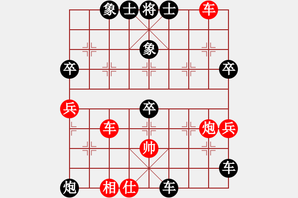 象棋棋譜圖片：南地球(5段)-負(fù)-鈣鈣鈣(8段) - 步數(shù)：75 