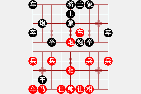 象棋棋譜圖片：真無奇(1段)-和-紅鉆石(6段) - 步數(shù)：30 