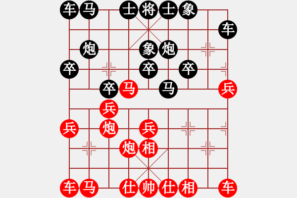 象棋棋譜圖片：江湖老手(地煞)-和-lzksn(9星) - 步數(shù)：20 