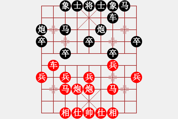 象棋棋谱图片：甘肃凉都红馨队 杨韵朵 负 云南省棋牌运动管理中心队 孙文 - 步数：20 