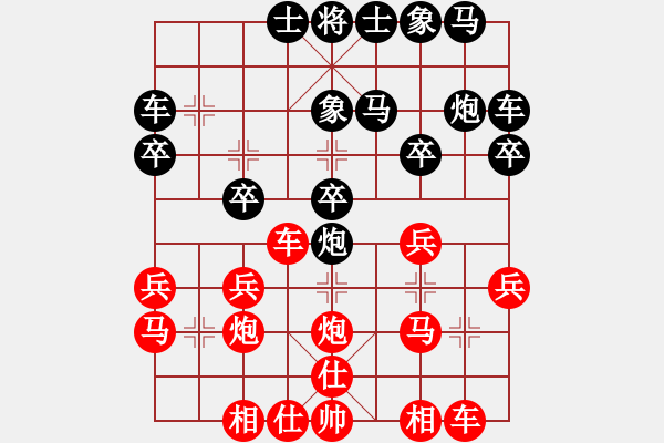 象棋棋譜圖片：五華陶然居象棋隊 楊洪源 先勝 興寧福興象棋隊 羅漢雄 - 步數(shù)：20 