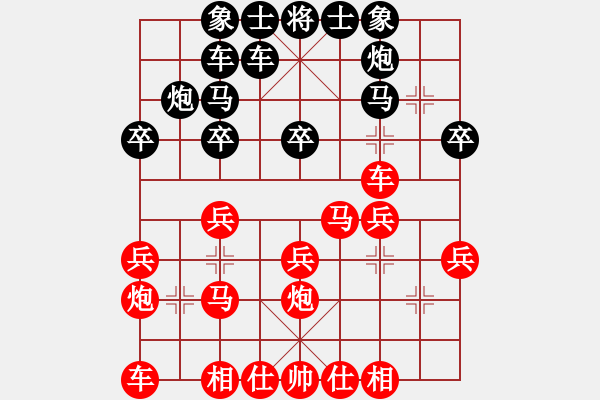 象棋棋譜圖片：順炮開局 - 步數(shù)：20 