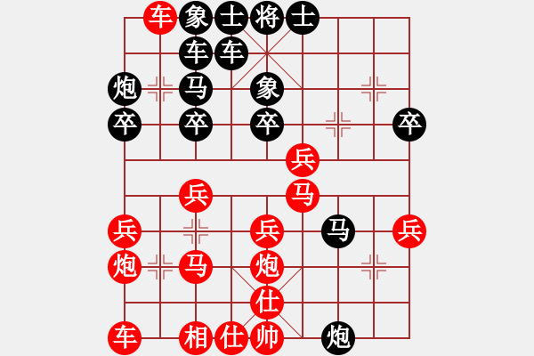 象棋棋譜圖片：順炮開局 - 步數(shù)：30 