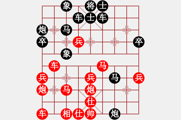 象棋棋譜圖片：順炮開局 - 步數(shù)：40 