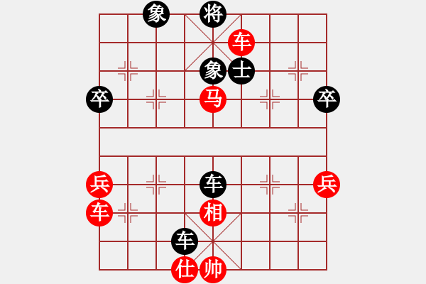 象棋棋譜圖片：順炮開局 - 步數(shù)：70 