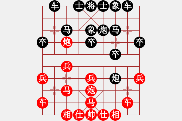 象棋棋譜圖片：陳淑蘭     先勝 胡明       - 步數(shù)：20 