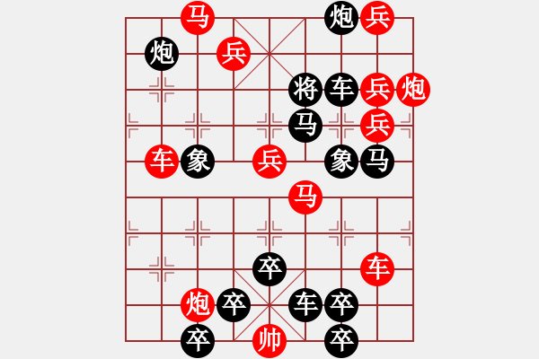 象棋棋譜圖片：皓月當空（2301）…孫達軍擬局 - 步數(shù)：0 