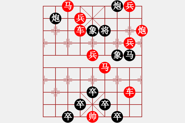 象棋棋譜圖片：皓月當空（2301）…孫達軍擬局 - 步數(shù)：10 