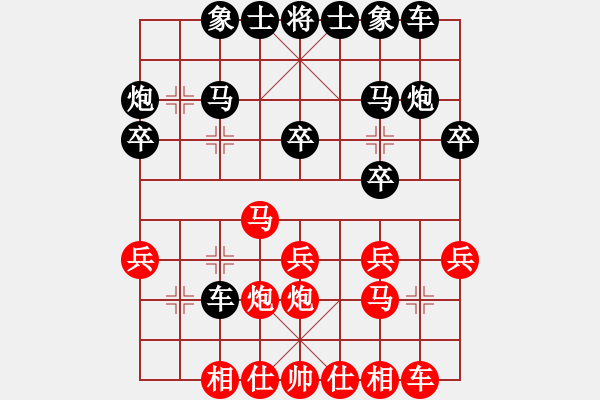 象棋棋譜圖片：1825-01 - 步數(shù)：20 