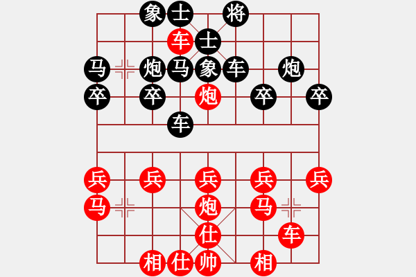 象棋棋譜圖片：橫才俊儒[292832991] -VS- 大海[1610207383] （頂） - 步數(shù)：30 