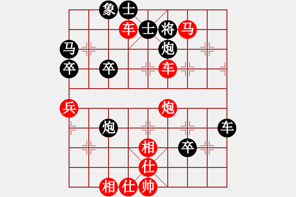 象棋棋譜圖片：橫才俊儒[292832991] -VS- 大海[1610207383] （頂） - 步數(shù)：80 