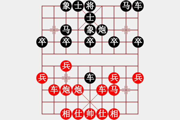 象棋棋譜圖片：中國(guó)狙擊手(3段)-和-枰上度春秋(9段) - 步數(shù)：20 