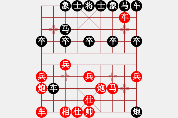 象棋棋譜圖片：1192局 A03- 邊炮局-小蟲引擎23層(先勝)天天Ai1-3 - 步數(shù)：20 