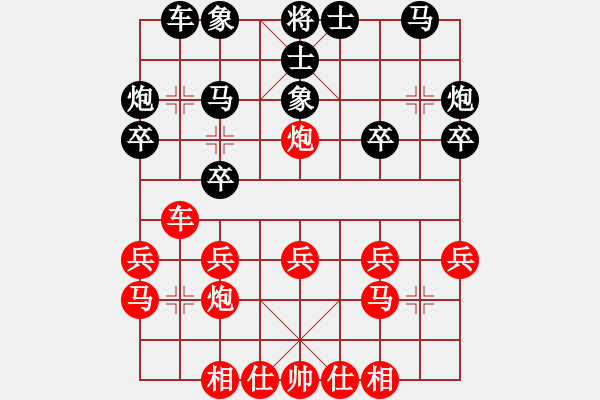 象棋棋譜圖片：中炮巡河車對屏風(fēng)馬進(jìn)3卒（電腦實(shí)戰(zhàn)1） - 步數(shù)：20 