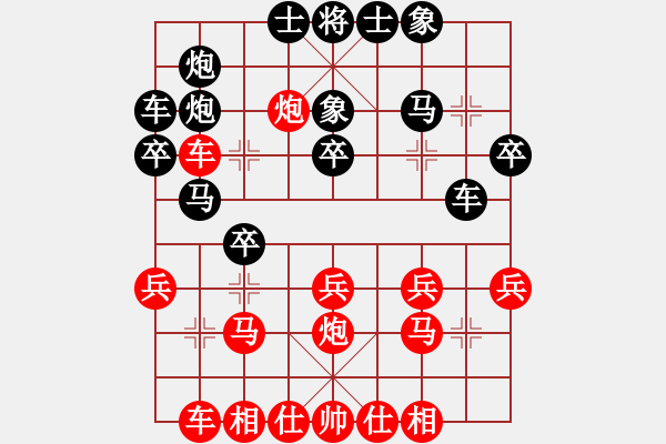 象棋棋譜圖片：grgarfeild(2段)-負-棋壇毒龍(8段) - 步數(shù)：30 