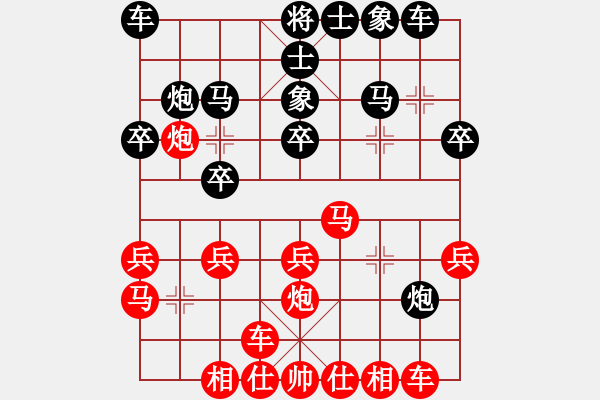 象棋棋譜圖片：東是我(月將)-和-魔女龍?jiān)气P(月將) 五八炮互進(jìn)三兵對屏風(fēng)馬 紅左邊馬對黑兌７卒 - 步數(shù)：20 