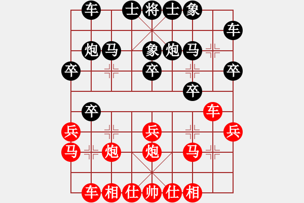 象棋棋譜圖片：2001劉代華先負(fù)朱平剛 - 步數(shù)：20 