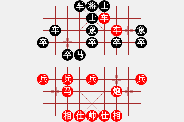 象棋棋譜圖片：順炮直車對橫車 紅進三兵 對局4 紅勝 - 步數(shù)：30 