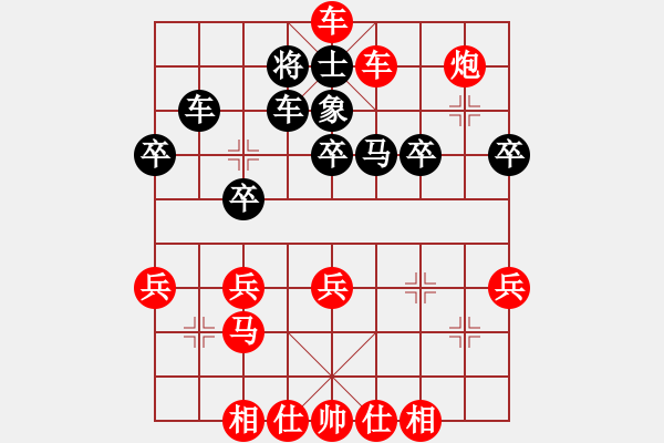 象棋棋譜圖片：順炮直車對橫車 紅進三兵 對局4 紅勝 - 步數(shù)：41 