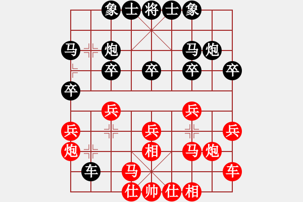 象棋棋譜圖片：capcapcap(9段)-勝-小鄧(8段) - 步數(shù)：20 