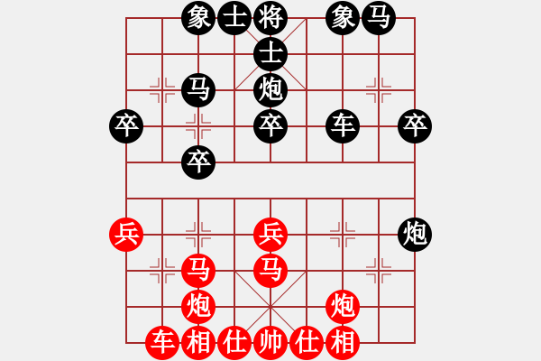 象棋棋譜圖片：2006年迪瀾杯弈天聯(lián)賽第三輪：青城奇勝(3段)-和-追月隱神(4r) - 步數(shù)：30 