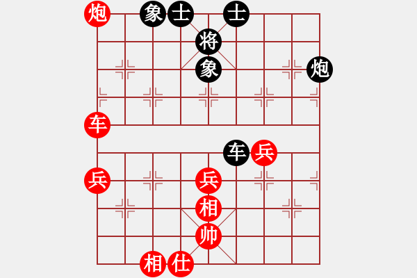 象棋棋谱图片：2020全国象甲联赛预选赛胡庆阳先胜李炳贤6 - 步数：66 